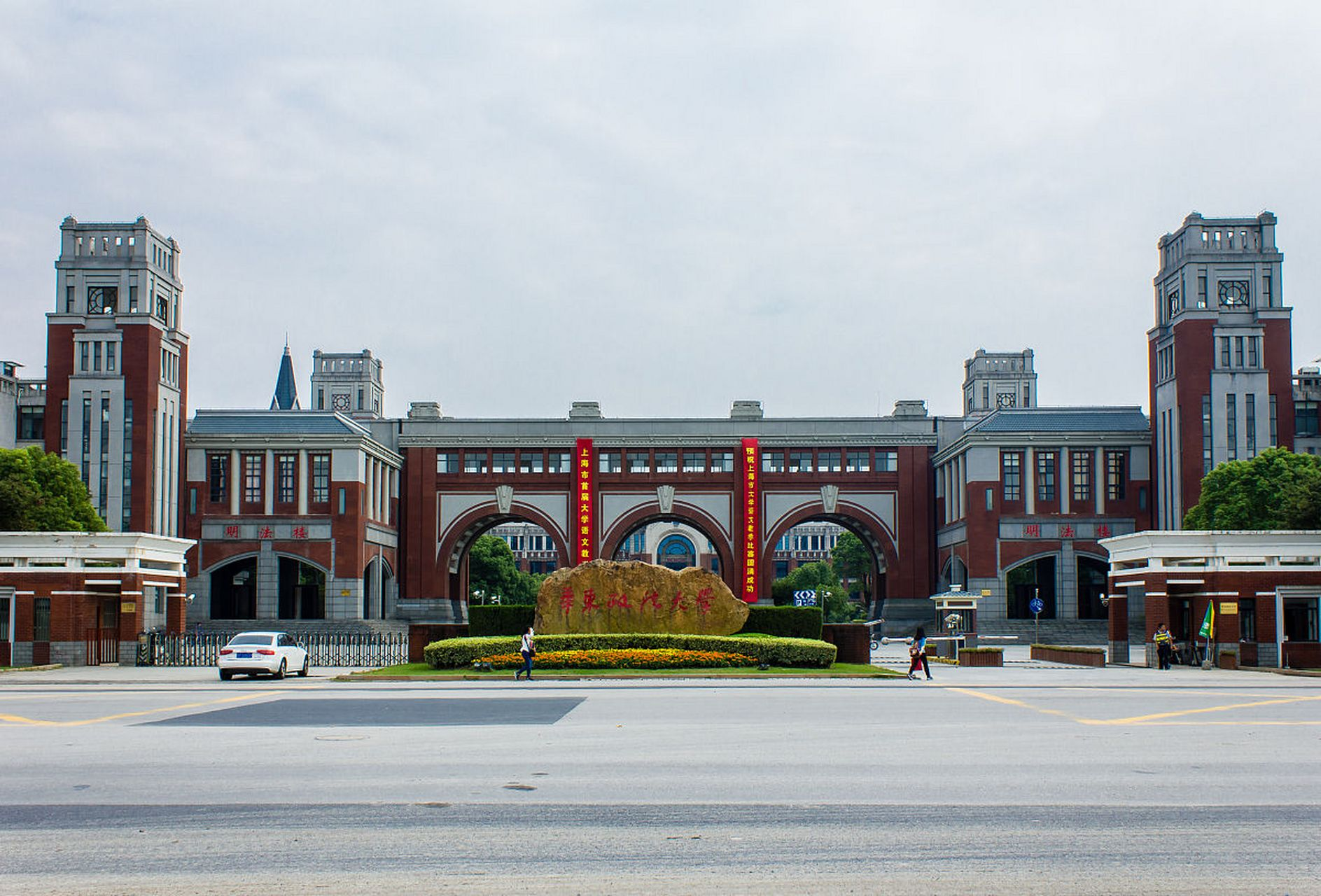 华东政法大学香港预科2025年招生简章